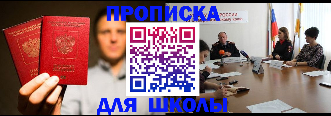 временная регистрация законно в Заволжье