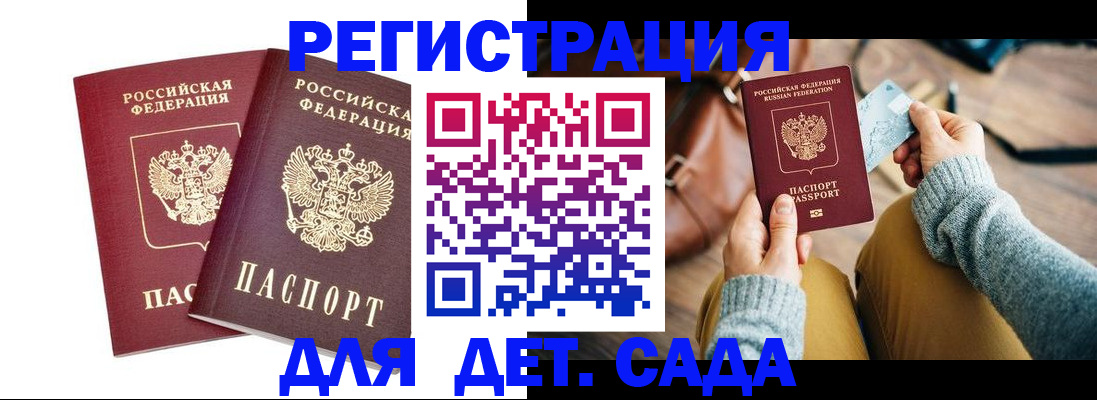 прописка законно в Заволжье