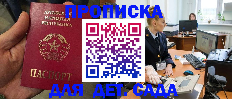 прописка для кредита в Заволжье