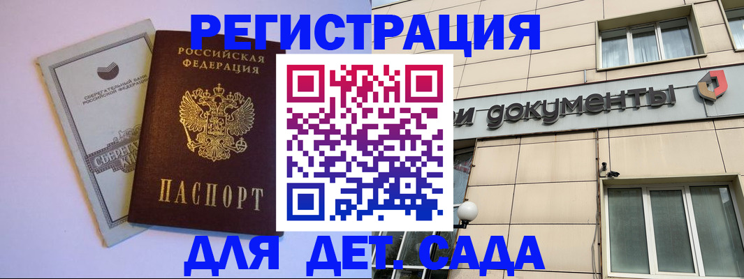 временная регистрация для всех в Заволжье