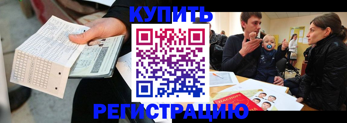 прописка поиск в Заволжье