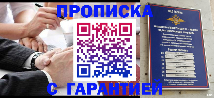 прописка законно в Заволжье