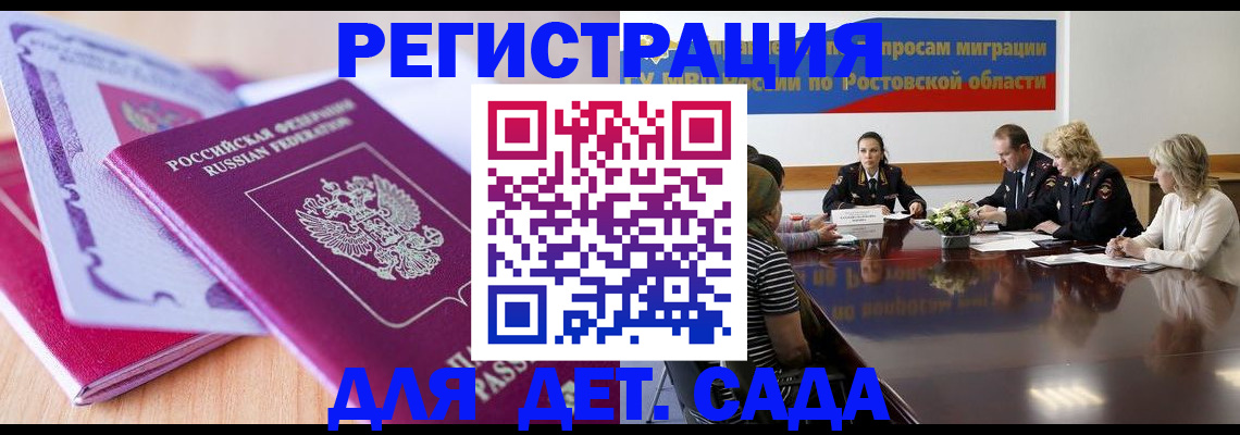 прописка для военкомата в Заволжье